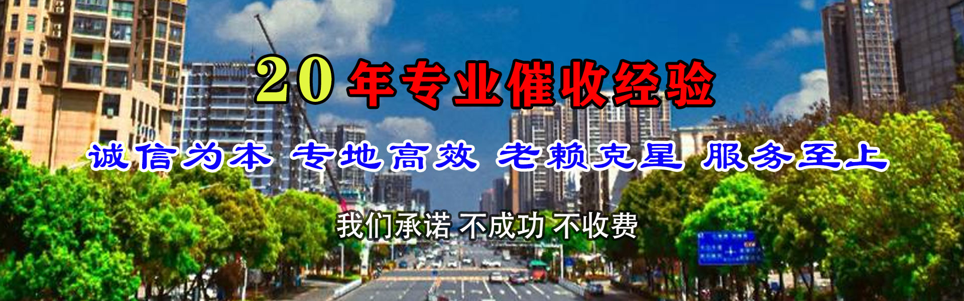 雨湖要债公司